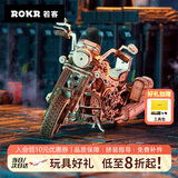若客（ROKR）巡航摩托车 diy手工立体拼图积木拼装模型玩具毕业生日礼物