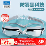 水立方泳镜男女通用防水防雾高清专业电镀游泳眼镜运动镀膜竞技泳镜灰色