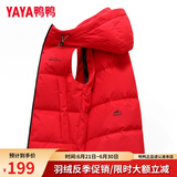 鸭鸭（YAYA）羽绒马甲情侣男女同款2024年冬季新款短款马夹背心连帽羽绒服外套 中国红色 L (175)