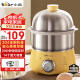 小熊（Bear）煮蛋器 蒸蛋器 定时 自动断电 小型不锈钢多功能 双层煮鸡蛋早餐神器ZDQ-A14X2