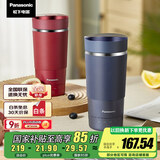 松下（Panasonic）【国家补贴】便携式家用旅行烧水杯 蓝色 双层不锈钢 随行冲奶泡茶办公室养生保温杯NC-K501ASQ