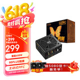 SUPER FLOWER振华 额定650W 铜皇650W 电脑电源 80PLUS铜牌/主动式PFC/三年保固