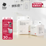 babycare婴儿隔尿垫一次性新生儿防水透气尿垫床单护理垫 大号60*45cm20片