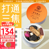 老谷头乌梅桑葚山楂茯苓陈皮玫瑰茶包滋补胃养山药茯苓养生茶通三焦茶