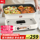 利仁（Liven）鸳鸯锅电火锅专用锅电煮锅电锅多功能锅多用途料理锅分体式家用电热锅火锅锅7升大容量 DHG-700BY