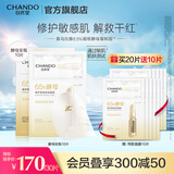 自然堂安瓶面膜 补水保湿美白烟酰胺面膜抗皱舒缓熬夜救星赵露思同款 喜默因酵母安瓶面膜 10片