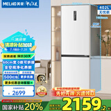 美菱（MeiLing）无忧嵌402双门两门一级变频风冷无霜超薄零嵌全净大容量拼接窄门冰箱BCD-402WPCZX补贴 BCD-402WPCZX 雪域白
