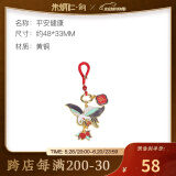 朱炳仁铜 福禄寿喜财挂件 铜雕手机挂件钥匙扣文房装饰家居饰品艺术品 平安健康挂件
