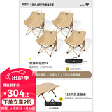 原始人（The Primitive）户外折叠椅露营椅子躺椅便携折叠月亮椅小凳子折叠凳钓鱼凳 经典款卡其*4+120木色蛋卷桌