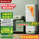 格力（GREE）母亲节礼物【折叠式不占地】干衣机烘干机家用小型烘衣机内衣婴儿衣物消毒杀菌机便携干衣柜X609A
