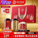 同仁堂品牌北京同仁堂福葫礼盒西洋参黄芪枸杞礼盒母亲节礼物送妈妈