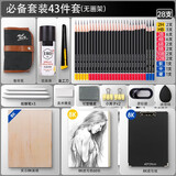 蒙玛特（MontMarte）素描套装素描铅笔套装炭笔全套初学者工具画包画架画板超值必备套装CS-SMCZ-25