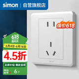 西蒙（SIMON） 开关插座面板五孔插座空调带开关86型墙壁暗装C20系列雅白色 五孔插座