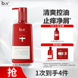 b2v红藻去屑止痒洗发水580ml头皮护理舒缓头皮柔顺留香洗头膏男女士