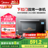 美的（Midea）微碳系列 900W智能变频 智能微波炉烤箱一体机一级能效湿度感应双模烧烤PC23M7W