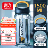 富光大容量塑料水杯子运动水壶吸管杯学生便携太空杯夏户外1500ML黑