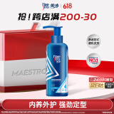 美涛发胶定型清爽保湿啫喱膏男120g啫喱水男士定型保湿碎发整理神器