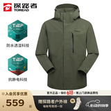 探路者（TOREAD）三合一冲锋衣男新款户外防风保暖抓绒外套秋冬季通勤防水防寒服 松绿-男 XL