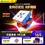 GAN魔方三阶儿童益智玩具磁力顺滑比赛专业速拧礼物11MPro雾面黑色