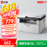 联想（Lenovo）至像M7206 黑白激光打印机办公家用学习 打印复印扫描多功能一体机  学生作业打印机