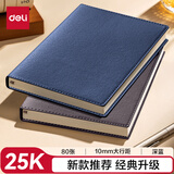 得力（deli）皮面本轻商务笔记本办公会议记事本记录本 25K80张/本205*141mm BP01深蓝色