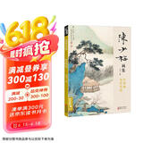 经典全集 陈少梅画集 8开中国画临摹画册书籍 现代国画大家写意山水人物技法教材高清临本册页名作赏析鉴赏 杨建飞主编