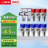 潜水艇（Submarine）加厚全铜角阀 三角阀球阀八字阀套装 4分口径 快开冷热水防倒流京 【5冷3热+球阀1对】