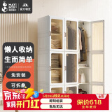 蚂蚁盒子（MAYIHEZI）免安装可折叠塑料成人简易衣柜子出租房衣服收纳防尘6格4门1挂