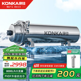 康佳 （KONKA）全屋黄泥水净水器家用不锈钢中央净水机前置过滤器自来水农村井水大流量超滤机别墅商用 8吨/H大流量+不锈钢前置过滤器 全屋净水器