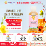 加州宝宝（California Baby）洋甘菊抚触油按摩油133ml 秋冬温和滋润保湿婴幼儿新生儿适用