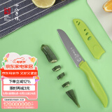 十八子作 家用轻便易携带不锈钢水果刀H300（含防护套）