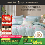 百丽丝水星家纺出品床上四件套纯棉100%全棉四件套被套床单双人床品套件1.5米床