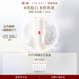 羽西白芍精华液30ml美白补水保湿烟酰胺护肤品礼盒生日礼物送女友