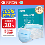 恒品医用外科口罩一次性灭菌款防尘夏季防晒冬季保暖100只蓝色独立装