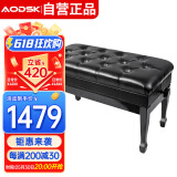 奥德斯克（AODSK）APB-GL2MBK钢琴琴凳双人实木进口真牛皮可升降带书箱琴凳 烤漆黑