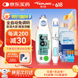泰尔茂（TERUMO）血糖仪家用测试仪糖尿病检测仪日本进口美迪赛福含采血笔+60试纸