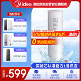 美的净水器0阻垢剂滤芯适用MRC1782D-600G老款 、MRO1782D-600G、MRC1981-500G-Best双芯系列-RO