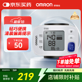欧姆龙（OMRON）电子血压计 老人家用手腕式 智能全自动血压测量仪 T30J