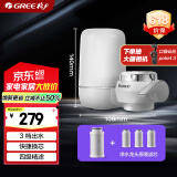 格力净水器水龙头前置过滤器 厨房自来水过滤器净水器家用 超滤除余氯除菌升级款 GLUFM-90-A 一机四芯