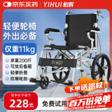 怡辉（YIHUI）轮椅折叠老年人轻便旅行手推车出行家用骨折小型便携式手动代步车