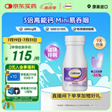 钙尔奇海外迷你钙片150粒碳酸钙 中老年 补钙 含维D3【原装进口】