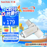 闪迪（SanDisk）256GB Type-C USB3.2 手机U盘DDC4 读速高达400MB/s 自动备份 手机电脑两用 金属双接口大容量优盘