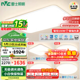 雷士（NVC）国家补贴普瑞全光谱护眼吸顶灯客厅卧室灯简约智能白雪 包安装