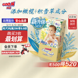 大王光羽致本之源 纸尿裤M38片(6-11kg)尿不湿婴儿 双重植物提取