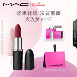 M.A.C魅可大子弹头mac口红哑光高级显白#667大玫梦 效期至26年7月