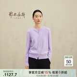 鄂尔多斯1980秋冬山羊绒圆领纯色内搭开衫女羊绒开衫外套 丁香 170/92A/XL