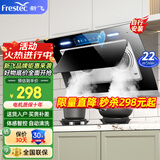 新飞（Frestec）油烟机侧吸式家用抽油烟机升级32立方双电机大吸力排烟机 智能挥手感应自动热清洗 【750宽冲量款】自行安装｜挥手体感｜自动清洗