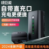 绿巨能（llano）适用索尼NP-F550电池F970/F330/F530/F570/F750电池摄像机补光灯监视器 [极光电池]C口直充+电量直显