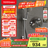 TOTO卫浴淋浴花洒顶喷龙头手持花洒套装圆顶花洒TBW01S04CVD(05-L) 龙头+手持花洒+可升降调节杆