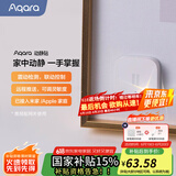 Aqara绿米联创 动静贴 可接入HomeKit震动感应 敲门联动提醒报警